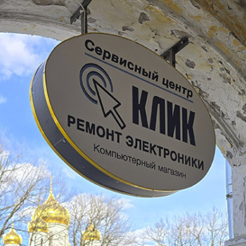 Ремонт электроники