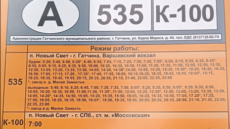 Массив 52 - Расписание автобусов